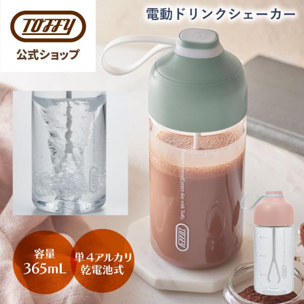 ■ 商品仕様商品サイズ：約Φ 68×H 170mm ※ストラップ含まず重量：約 150g ※（電池含まず）容量：365mL最大調理容量：300mL耐熱温度：80℃（ボトル）電源：単４形アルカリ乾電池×２本（別売）付属品：ユーザーズガイド（保...