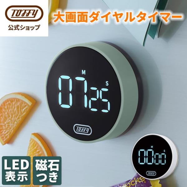 ■ 商品仕様外形寸法：約Φ80×25（H）mm重　量：約70g（電池含まず）電　源：単4形アルカリ乾電池×3本（別売）タイマー機能：カウントダウン方式、カウントアップ方式設定時間：10秒単位、最大99分50秒カウントアップ最大計測時間：99...