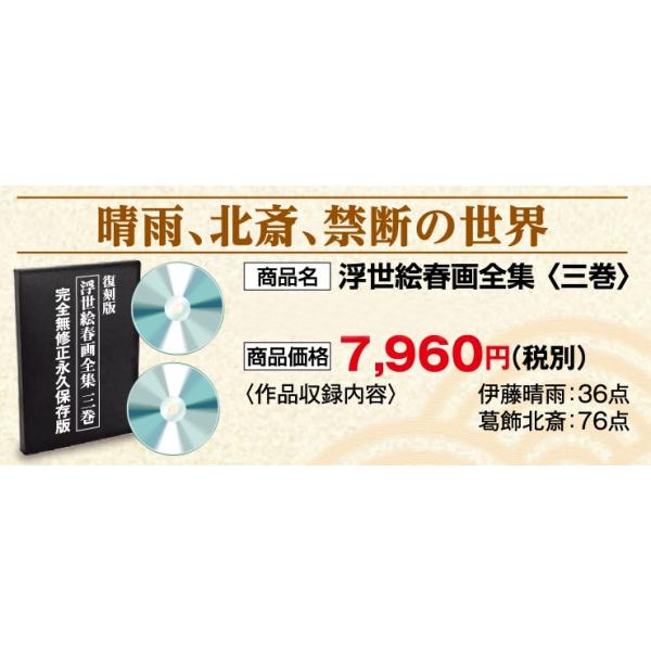 浮世絵春画の世界〜安田コレクションDVD全集3 : 東風の会 ヤフー