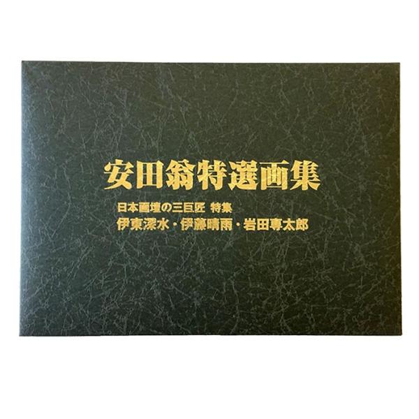 安田コレクション 浮世絵春画全集 Buyee Buyee 日本の通販商品 オークションの代理入札 代理購入