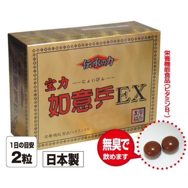 如意ピンex にんにく卵黄 マカ シトルリン 30日分 初回限定800円 Buyee Buyee Japanese Proxy Service Buy From Japan Bot Online