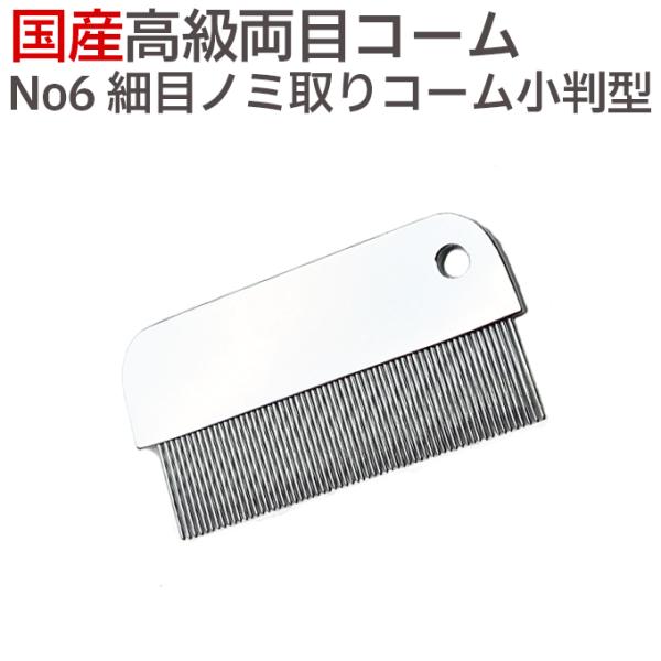 ペット用ノミ取りコーム ホワイト 14個 猫用 ノミとりコーム | ペット用品（犬） 通販 | ホームセンターのカインズ