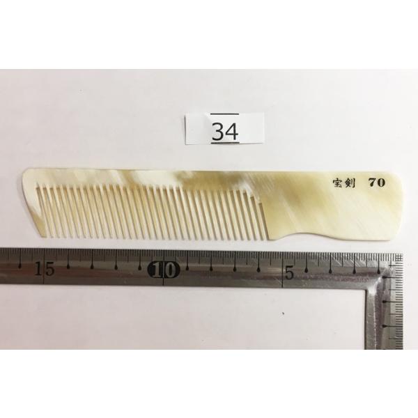 水牛角櫛 手付き 角度櫛 70-34 貴重な新品保管品 くし クシ【TG