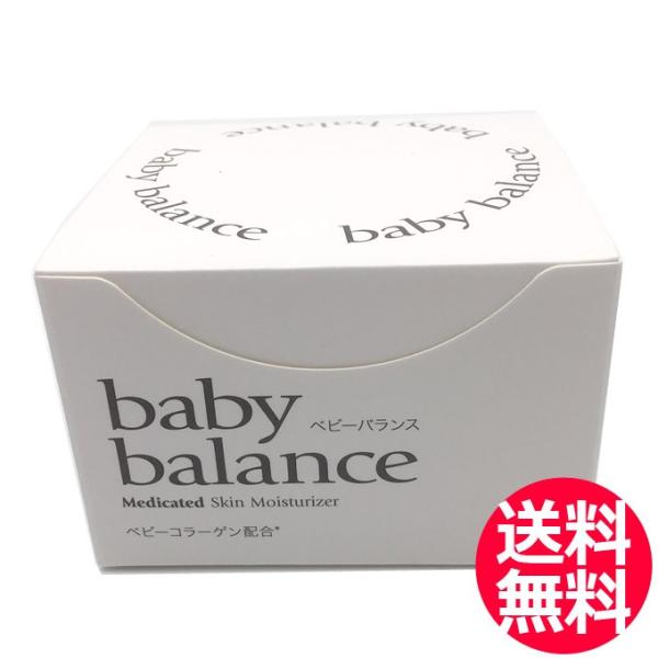 ベビーバランス 120g 菊星 薬用モイストクリームH レチノール クリーム 保湿クリーム ボディクリーム 医薬部外品【PF】