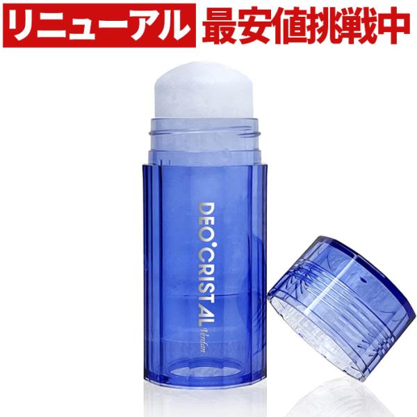 送料無料 デオクリスタル ヴェルダン スティックタイプ 115g（携帯用15g付き）わきが 加齢臭 消臭 腋臭 ワキガ デオドラント【TG】