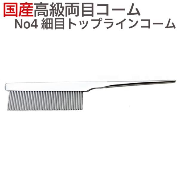 togishokunin_comb-no4