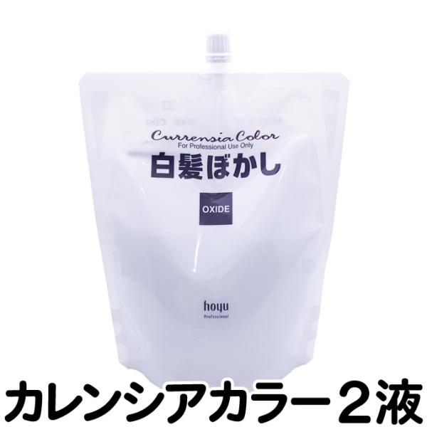 ナチュラルグレーブルーグレーホーユー白髪ぼかしカレンシアカラー1液６本＆2液