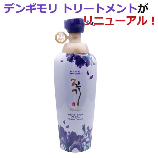 デンギモリ 珍気シャンプー ×3/トリートメント ×3 韓国コスメ デンギモリ 【2種セット】デンギモリ 珍気シャンプープレミアム