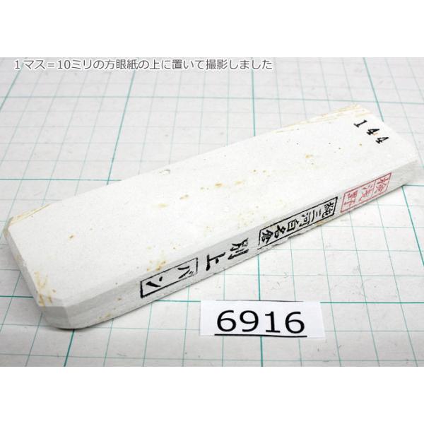 三河白砥石 純三河 白 天然名倉砥石 コマ 別上 158g-歌舞伎ナイフ