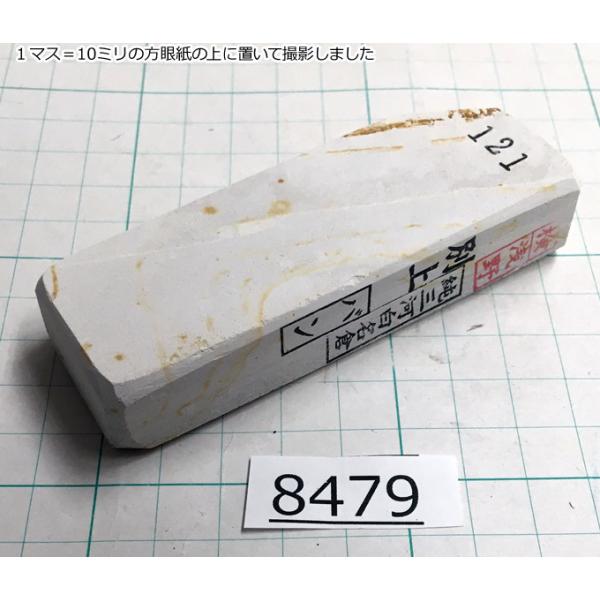 純三河白名倉 バン 別上 121g 天然砥石 三河白名倉 名倉砥石 剃刀 日本