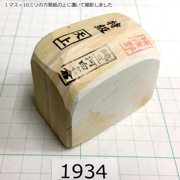 天然 砥石 奥殿 巣板　日本 剃刀 へんこつ 特級　純三河白名倉 特級 目白 天然 砥石 奥殿 巣板 日本 剃刀 へんこつ 特級 純三河白名倉