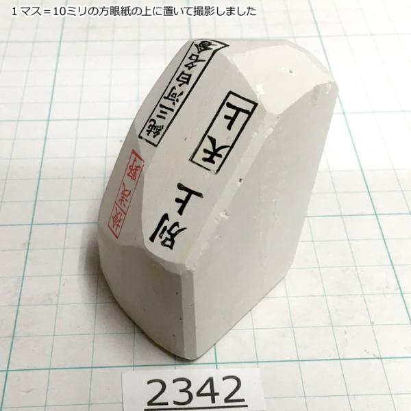純三河 白名倉 砥石 天上 別上 200g 天然砥石 三河白名倉 名倉