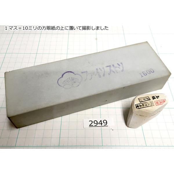 三河白砥石 といしや / 三河白砥石