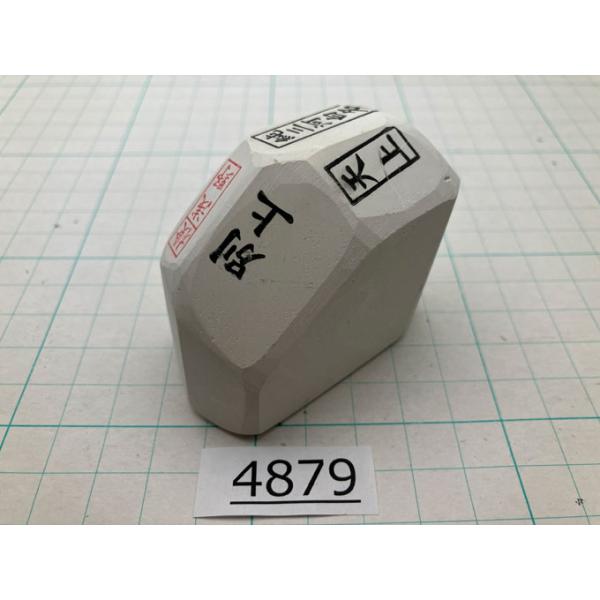 純三河白名倉　別上　コマ　94ｇ　天然砥石 剃刀用 純三河白名倉 別上 コマ 94g 天然砥石 剃刀用 純三河白名倉