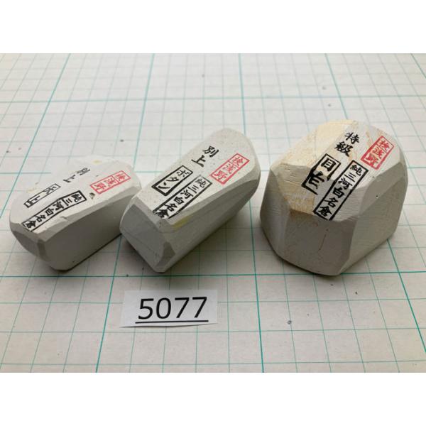 天然 砥石 奥殿 巣板　日本 剃刀 へんこつ 特級　純三河白名倉 特級 目白 純三河 白名倉 砥石 天上+目白+ボタンの3点セット 合計226g 天然