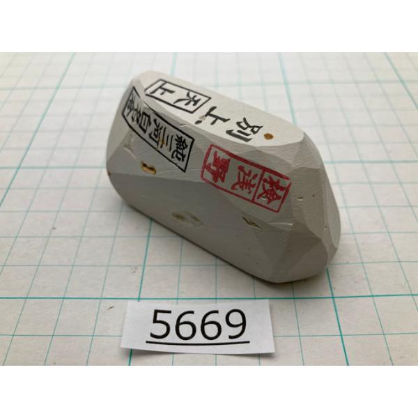 純三河 白名倉 砥石 天上 別上 117g 天然砥石 三河白名倉 名倉
