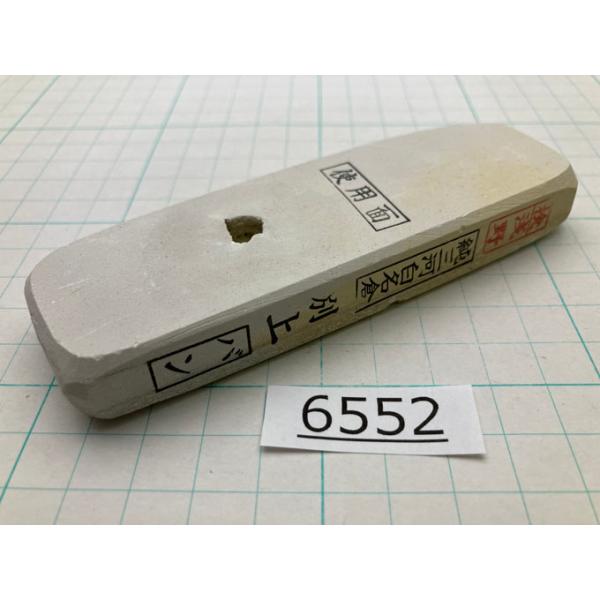 純三河 白名倉 砥石 バン 別上 134g 天然砥石 三河白名倉 名倉砥石