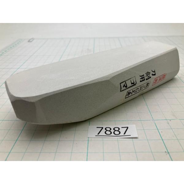 【即決】純三河 白名倉 砥石 コマ 細 刀剣用 532g 天然砥石 三河白名倉 名倉砥石 剃刀 研ぎ@7887
