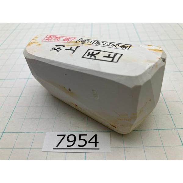 純三河 白名倉 砥石 天上 別上 230g 天然砥石 三河白名倉 名倉砥石 仕上げ 面直し 剃刀 日本剃刀 西洋剃刀 サロン 床屋@7954