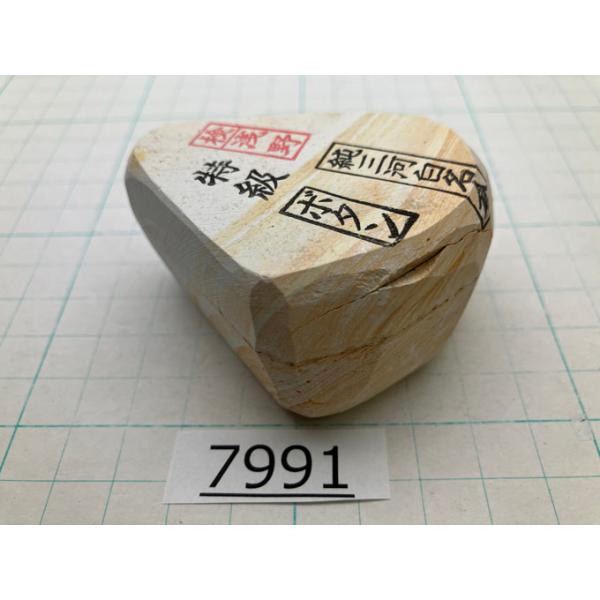 純三河 白名倉 砥石 ボタン 特級 154g 天然砥石 三河白名倉 名倉砥石 仕上げ 面直し 床屋 サロン 剃刀 日本剃刀 西洋剃刀 研ぎ@7991