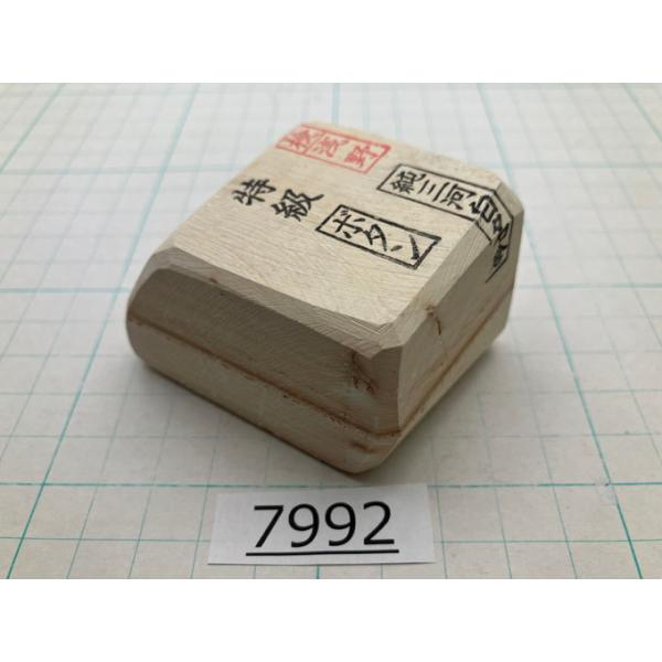 純三河 白名倉 砥石 ボタン 特級 189g 天然砥石 三河白名倉 名倉砥石 仕上げ 面直し 床屋 サロン 剃刀 日本剃刀 西洋剃刀 研ぎ@7992