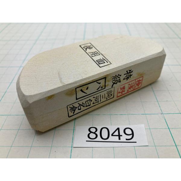 純三河 白名倉 砥石 バン 特級 164g 天然砥石 三河白名倉 名倉砥石 仕上げ 面直し 剃刀 日本剃刀 西洋剃刀 サロン 床屋@8049