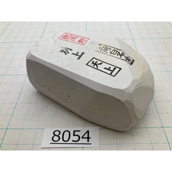 純三河 白名倉 砥石 天上 別上 248g 天然砥石 三河白名倉 名倉砥石 仕上げ 面直し 剃刀 日本剃刀 西洋剃刀 サロン 床屋@8054