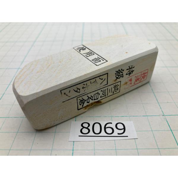 純三河 白名倉 砥石 八重ボタン 特級 136g 天然砥石 三河白名倉 名倉