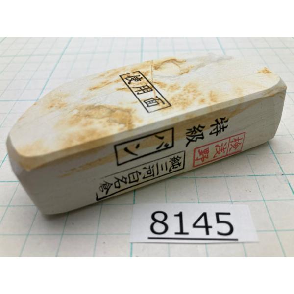 純三河 白名倉 砥石 バン 特級 160g 天然砥石 三河白名倉 名倉砥石 仕上げ 面直し 剃刀 日本剃刀 西洋剃刀 サロン 床屋@8145