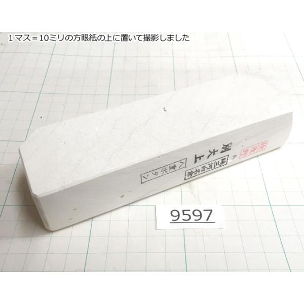 純三河 白名倉 八重ボタン 別大上 506g 天然砥石 三河白名倉