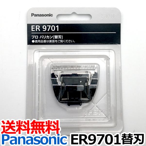 Panasonic パナソニック ER9701 替刃(Panasonic ER-GP30用替刃 Panasonic パナソニック ER9701 替刃(Panasonic ER-GP30用替刃