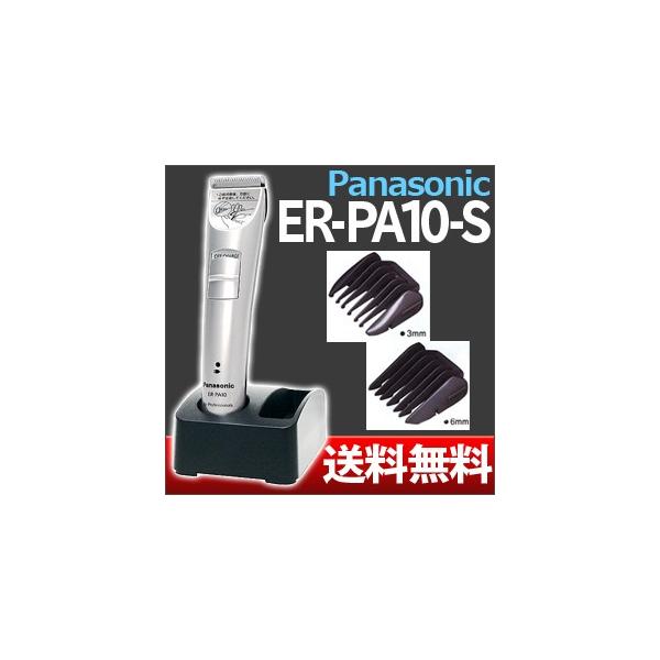 送料無料 バリカン ペット用バリカン 犬用 パナソニック Panasonic Er Pa10 S コードレス Buyee Buyee Japanese Proxy Service Buy From Japan Bot Online