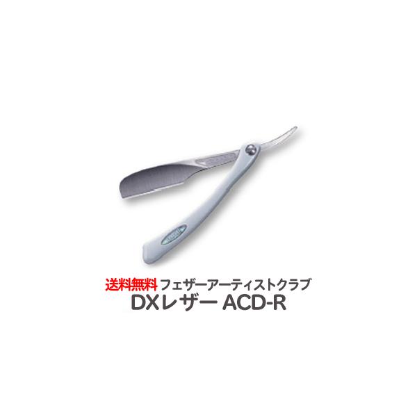 FEATHER フェザー プロフェッショナル アーティストクラブDX FEATHER フェザー プロフェッショナル アーティストクラブDX