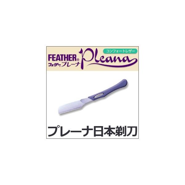 【未使用.送込.オマケ】FEATHER プレーナ日本剃刀 理容 床屋 カミソリ 楽天市場】送料無料 フェザープロフェッショナル アーティスト