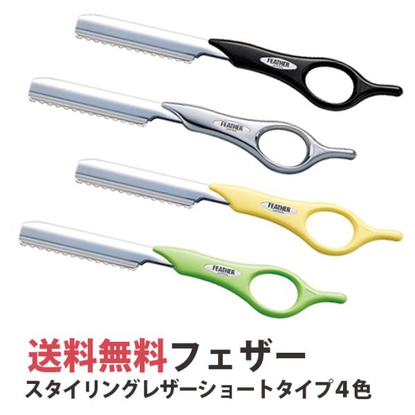 CRANE　FEATHER　スーツ　上下　セット　クレインフェザー フェザー スタイリングレザーシリーズ ショートタイプ 4色