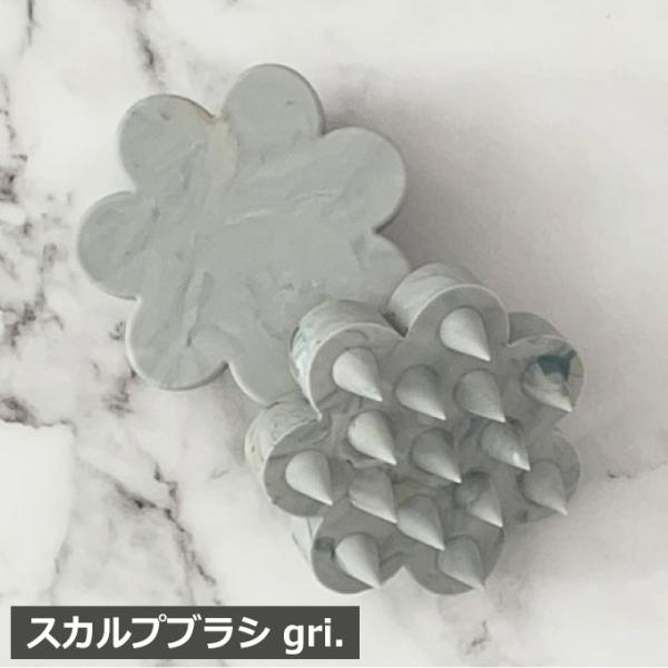 スカルプブラシ グリ gri シリコンブラシ 大阪ブラシ ケンザンブラシ