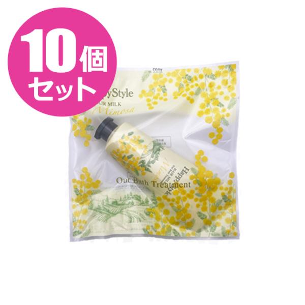 【10個セット】ハッピースタイル ミルクモイスチュア 40g ミモザの香り ヘアトリートメント アウトバストリートメント 菊星【CL】