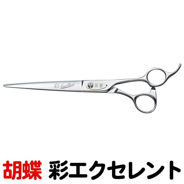 東京理器 胡蝶 彩 Excellent 理美容ハサミ トリミングシザー 胡蝶 彩エクセレント IRODORI EXCELLENT （カット