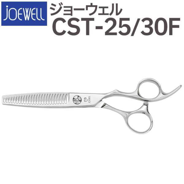 そうマン　東光舎　jOEWELL TOKOSHA すきバサミ 散髪 ハサミ 東光舎 JOEWELL CST-25/30F（25目 30％cut）量感