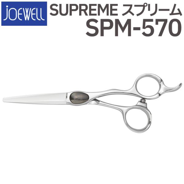 JOEWELL ジョーウェル カットシザー JCR-570 プロ仕様 未使用 JOEWELL