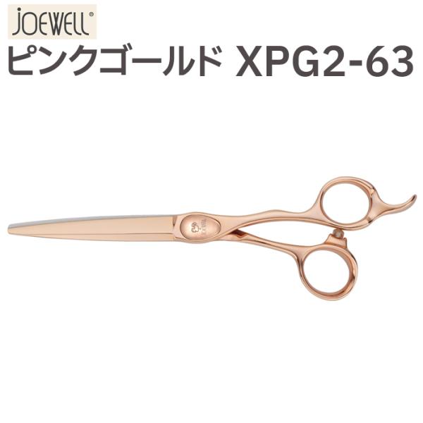 JOEWELL ヘアカットはさみ 6.5インチ SUPREME JOEWELL ヘア