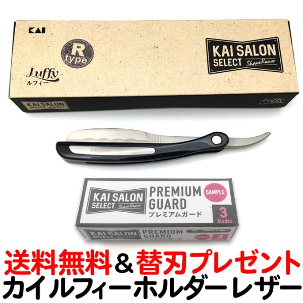 西洋剃刀　Friedr. などその他6本セット Amazon.co.jp: ZZBUY 剃刀 カミソリ メンズ 一枚刃 かみそり