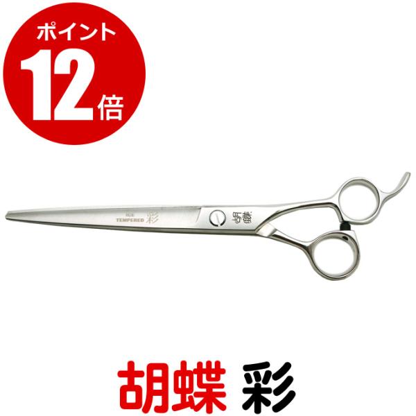 東京理器 胡蝶 VF-19T （TOHRI KOCHO/カット率60%） ハサミ屋はやし