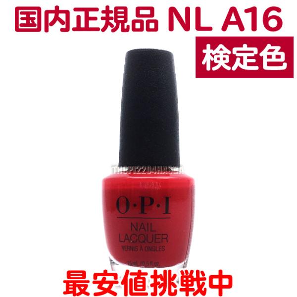 opi ネイル 赤の人気商品・通販・価格比較 - 価格.com opi ネイル 赤の人気商品・通販・価格比較 - 価格.com