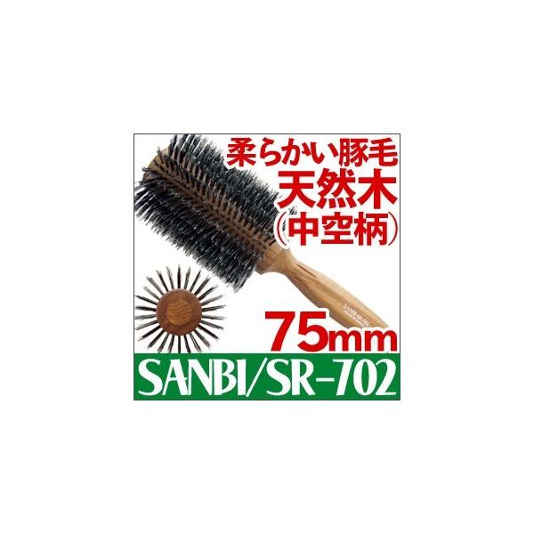 送料無料 サンビー工業(SANBI)ロールブラシ SR-702 :sanbi-sr702:とぎ