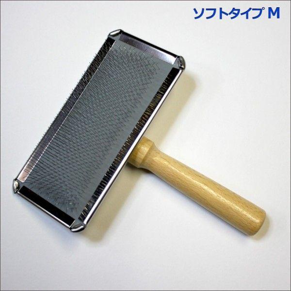 送料無料 日本製 スリッカーブラシ ソフトタイプM ペット 犬用 猫用