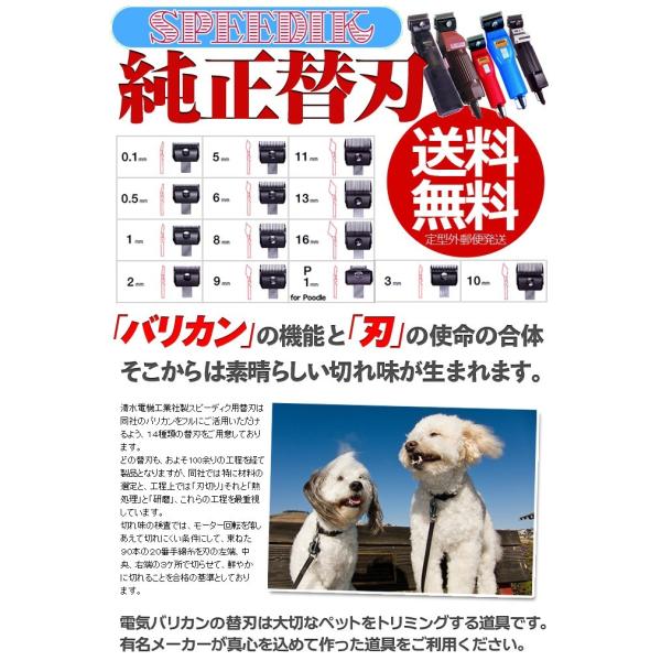 バリカン ペット用バリカン 犬用 スピーディク純正替刃 3mm 定形外送料無料 Buyee Buyee 提供一站式最全面最专业现地yahoo Japan拍卖代bid代拍代购服务 Bot Online
