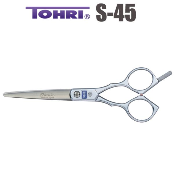 【プロ向け・セット】TOHRI 東京理器 理容・美容シザー ほか togishokunin_tohri-s45