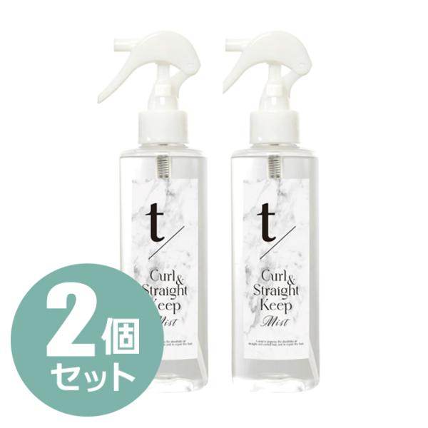 【2個セット】ティースラッシュ カール&ストレートキープミスト 200ml トステア 癖毛ヘアミスト ヘアトリートメント【PF】