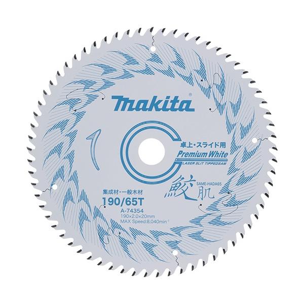 マキタ（makita） 190mm 卓上・スライドマルノコ用鮫肌プレミアム 
